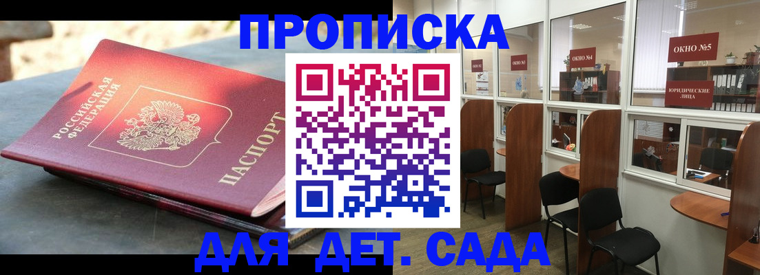 временная регистрация адрес в Кохме