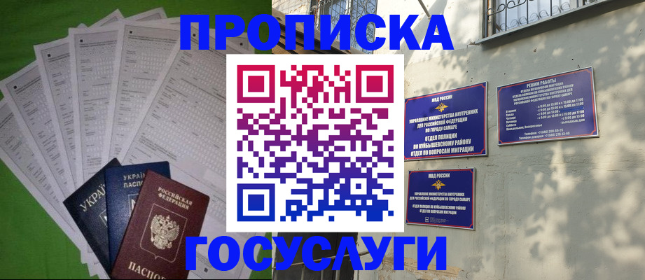 временная регистрация 2025 в Кохме