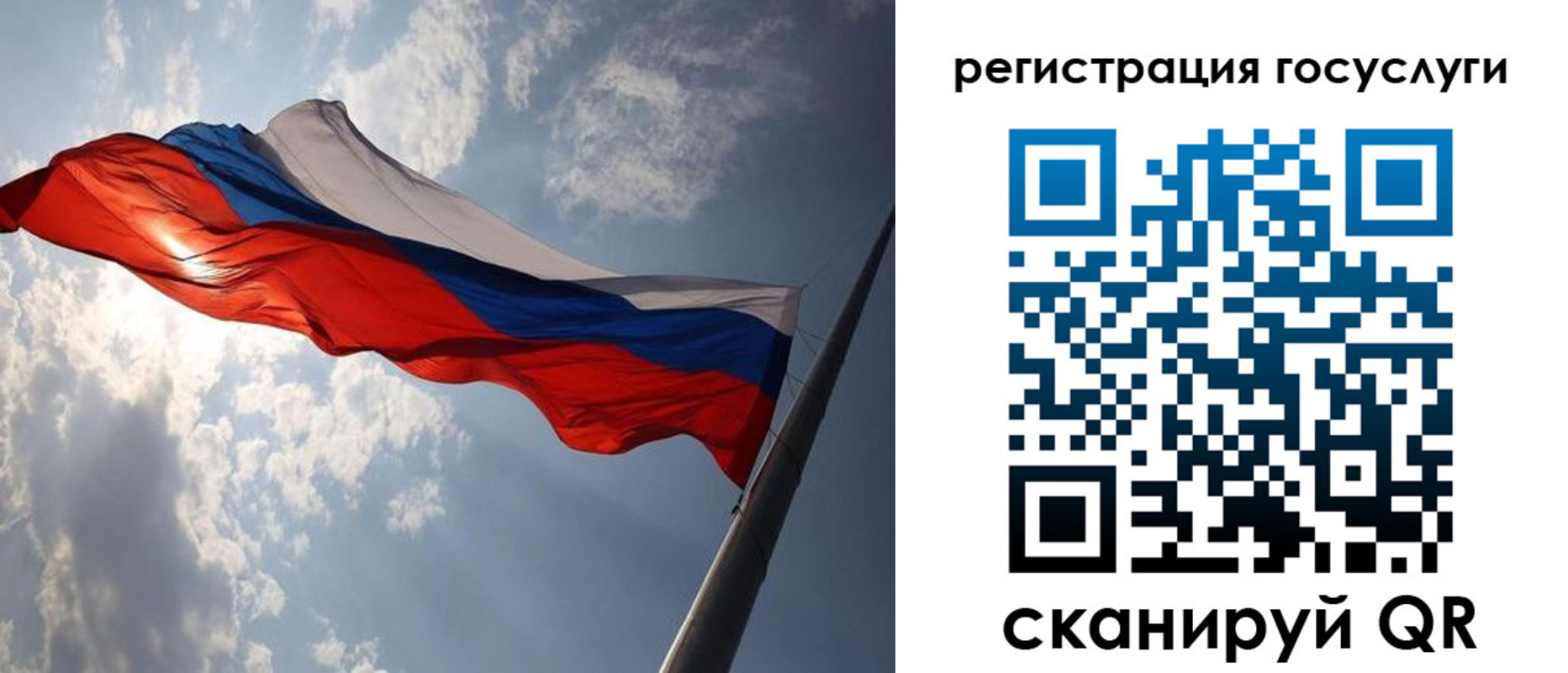регистрация для школы в Кохме