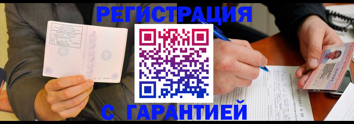 временная регистрация купить в Кохме