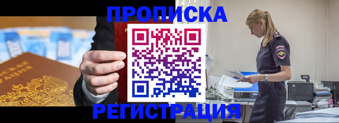 прописка от собственника в Кохме