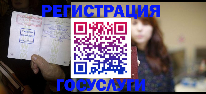 временная регистрация для школы в Кохме