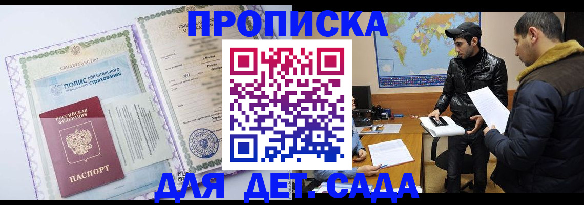 временная регистрация гарантия в Кохме